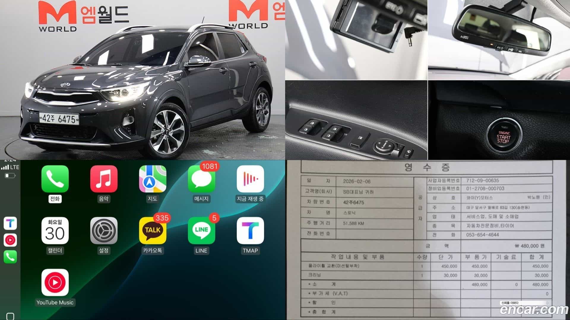 Stonic Kia 2017.7-OUTER-001