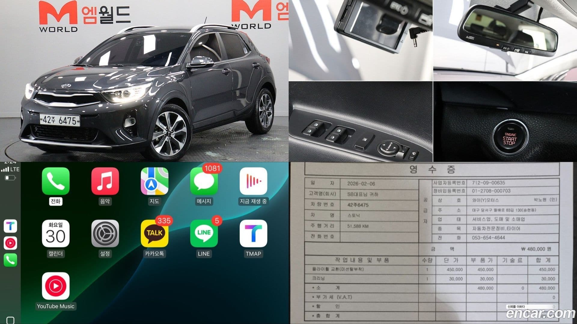 Main__Slider__Photo:Stonic Kia 2017.7-0