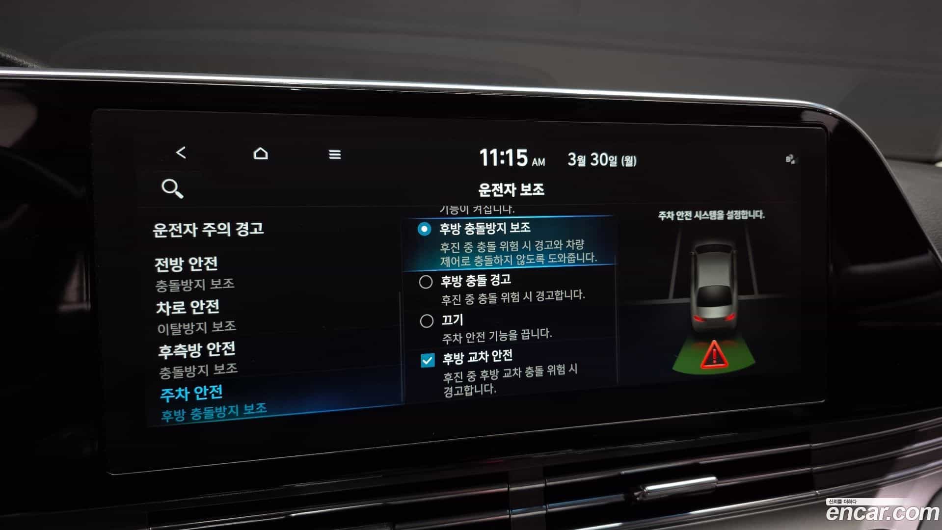 Grandeur Hyundai 2022.1-OPTION-021