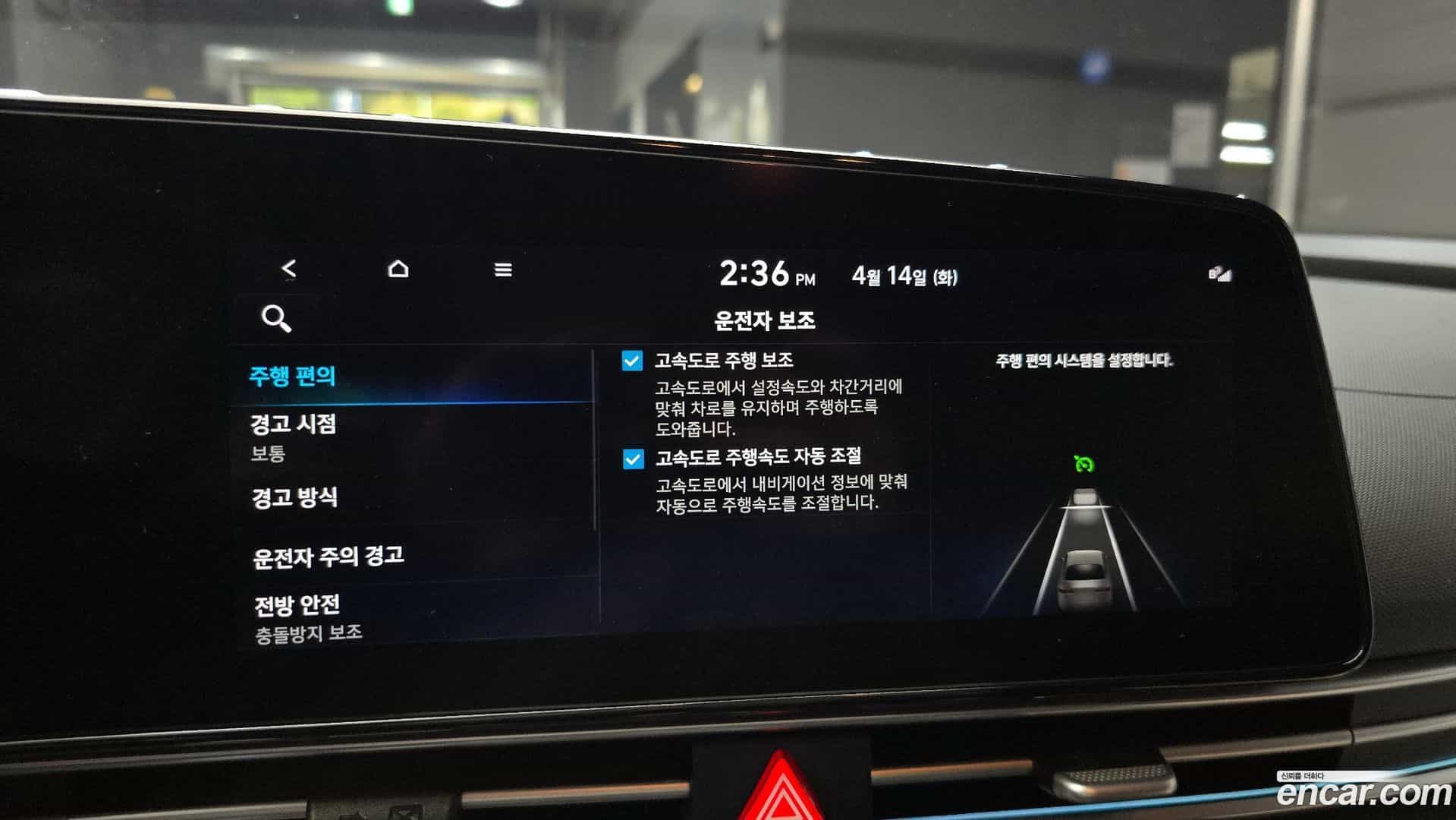 AVANTE Hyundai 2021.4-OPTION-020