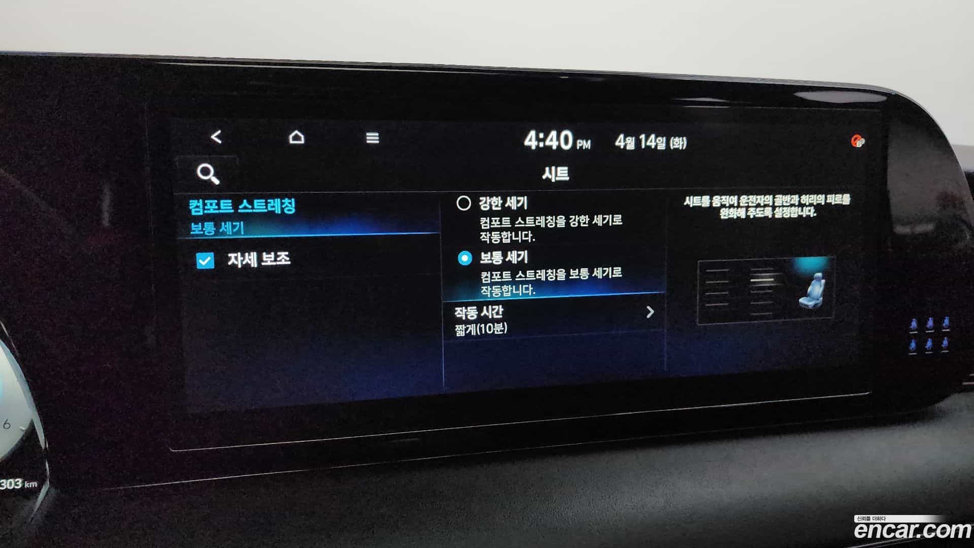 Palisade Hyundai 2023.0-OPTION-020