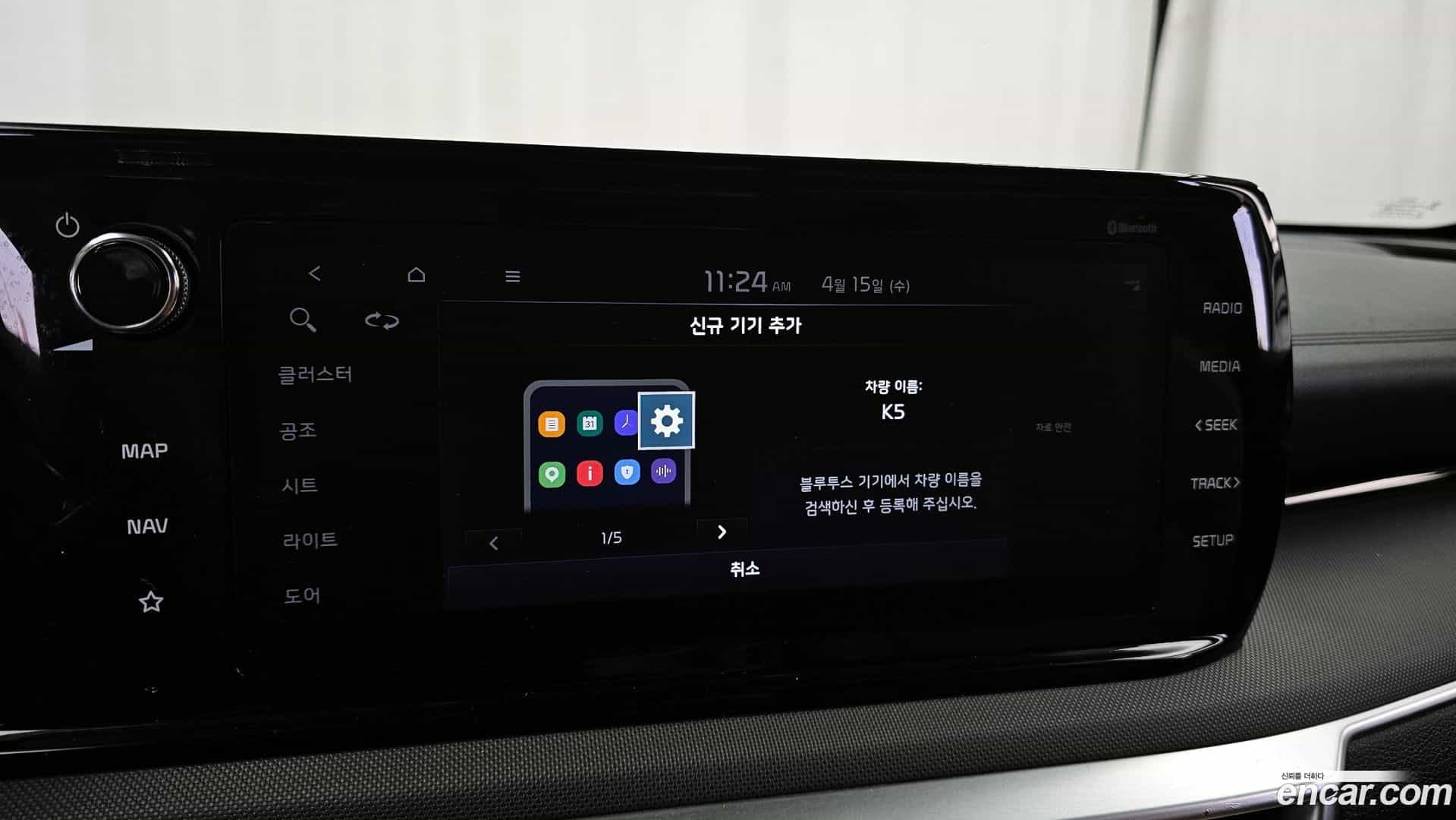 K5 Kia 2020.0-OPTION-023