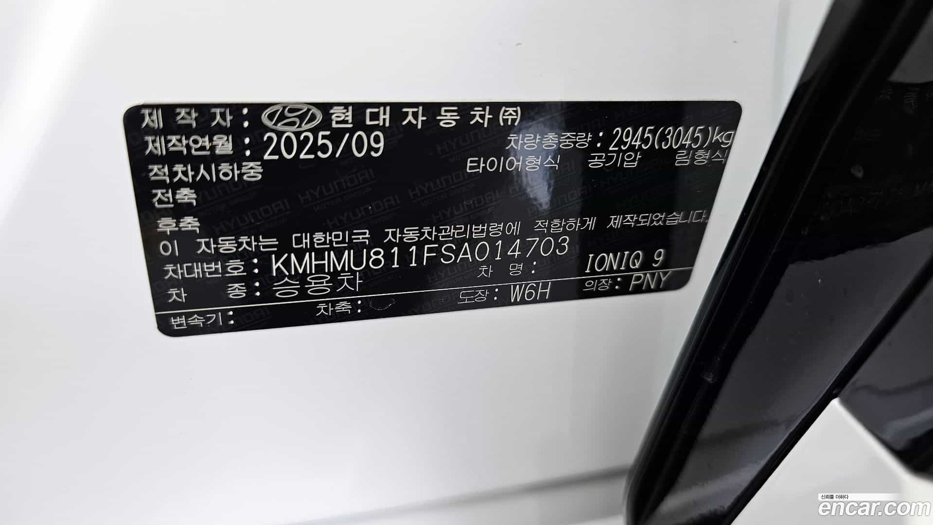 Ioniq9 Hyundai 2025.9-INNER-036