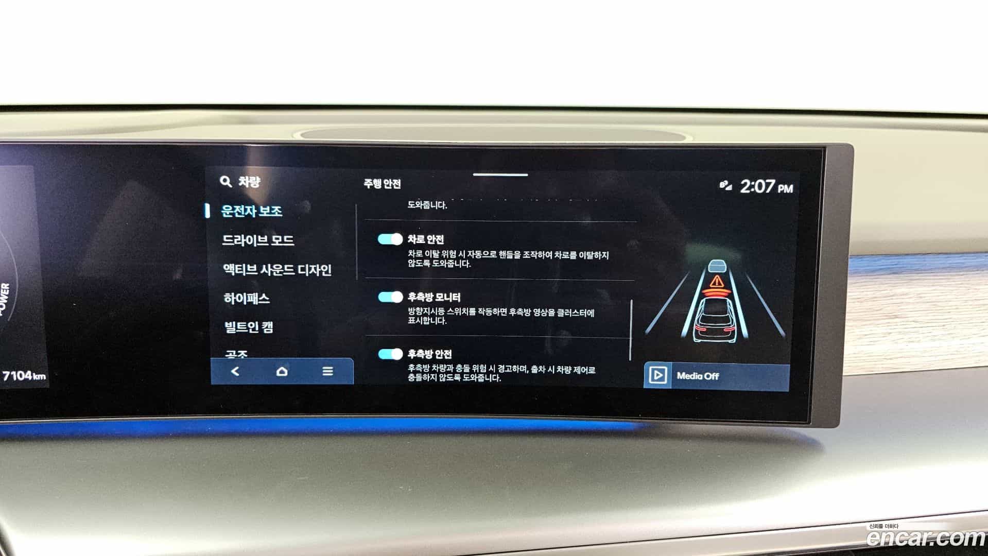 Ioniq9 Hyundai 2025.9-OPTION-046