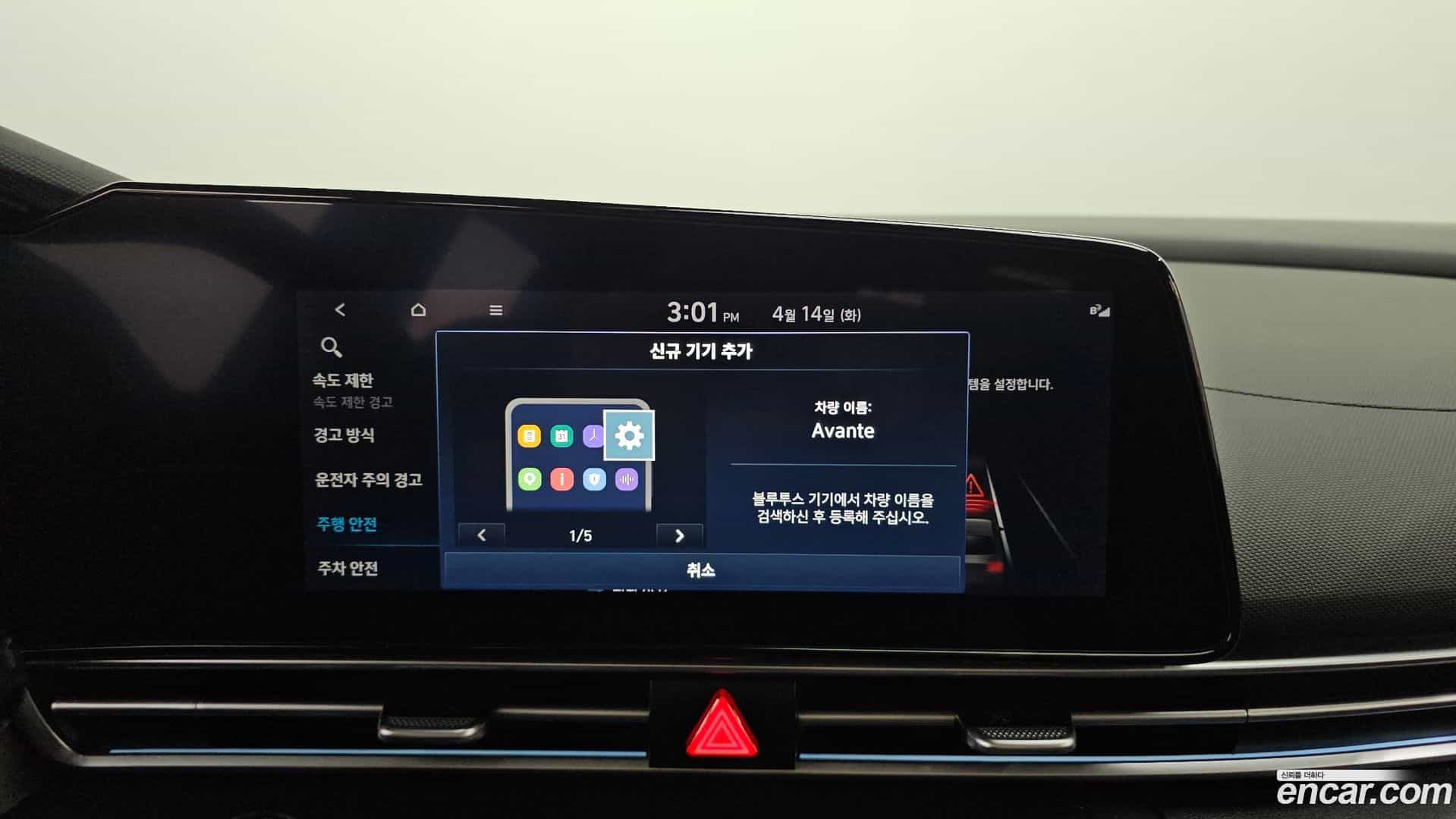 AVANTE Hyundai 2024.0-OPTION-043