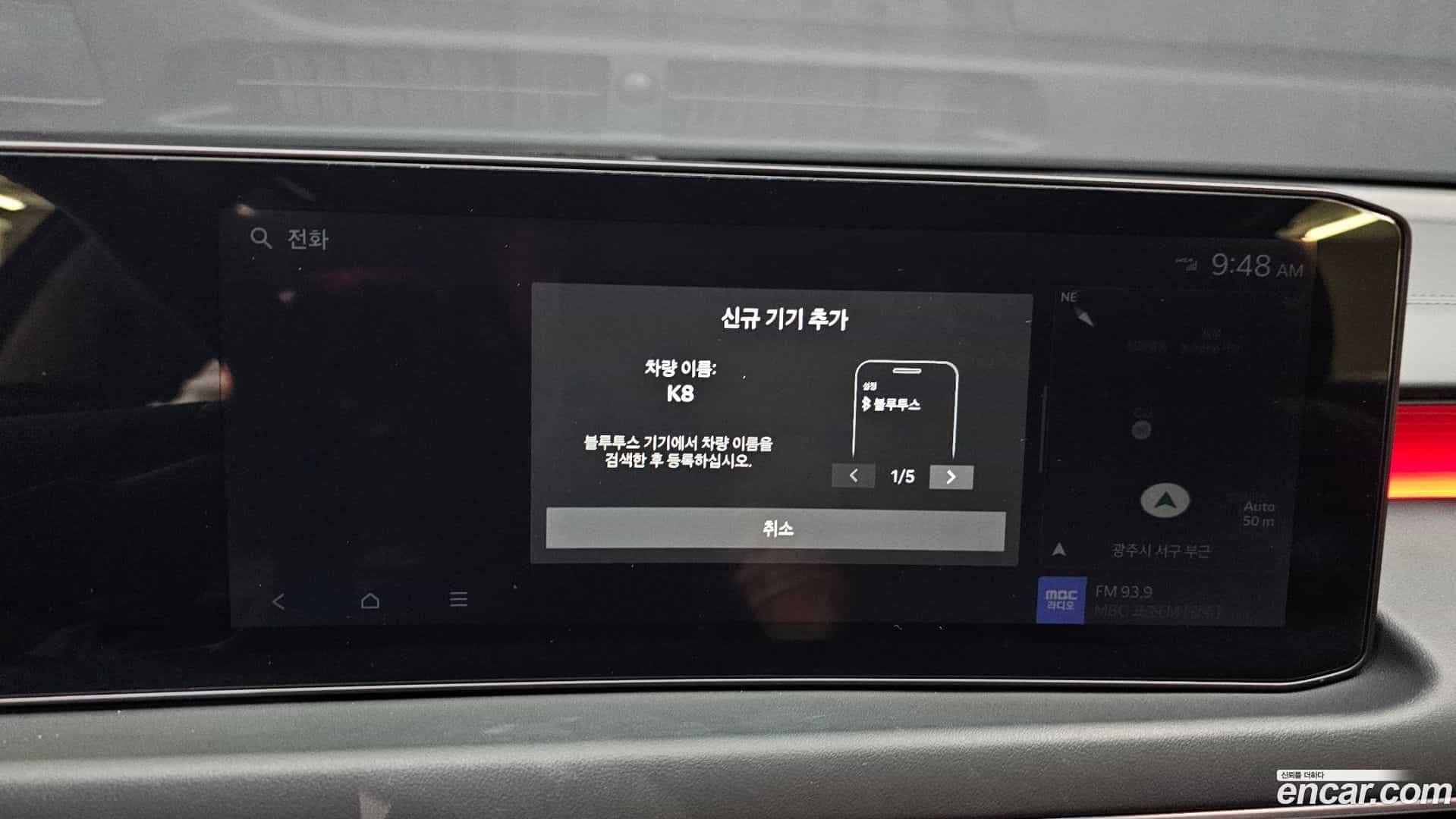 K8 Kia 2025.4-OPTION-043