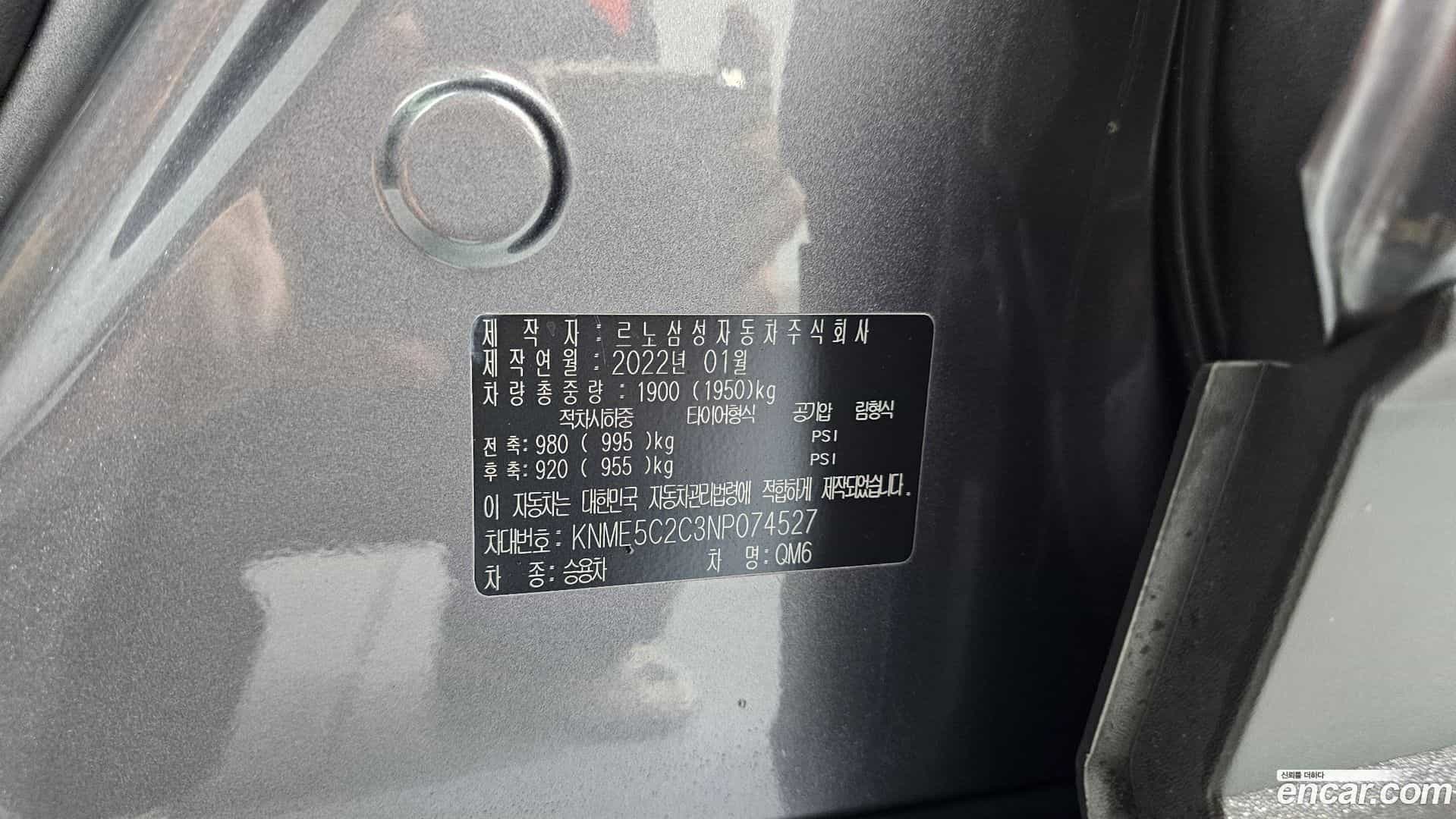 QM6 Renault Korea 2022.1-OPTION-040