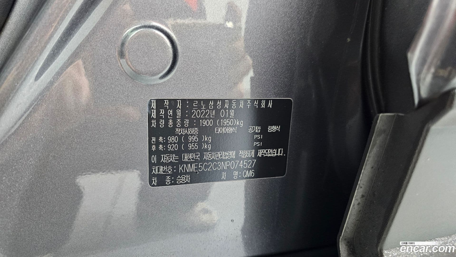 Main__Slider__Photo:QM6 Renault Korea 2022.1-26