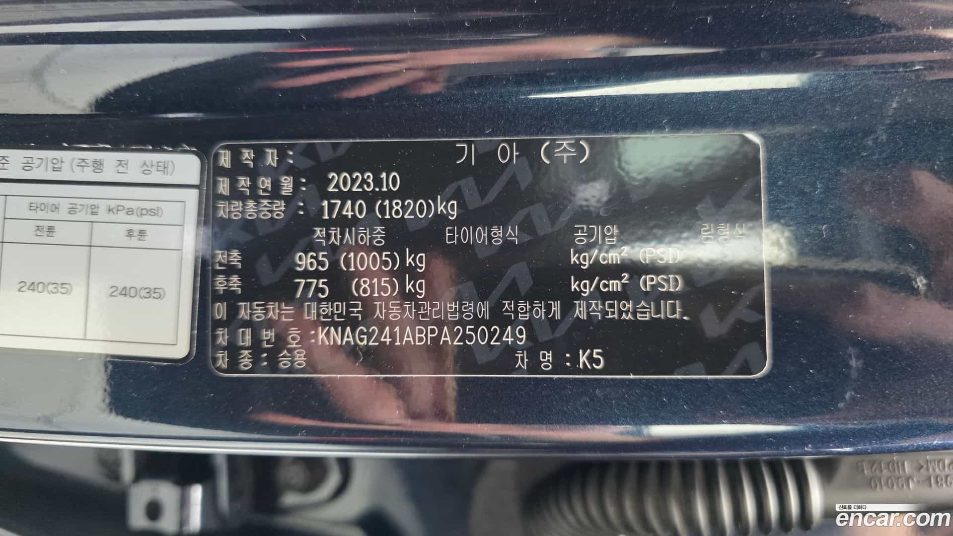 K5 Kia 2023.9-OPTION-023