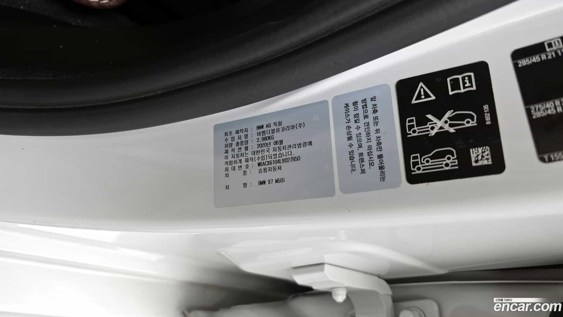X7 BMW 2020.8-OPTION-041