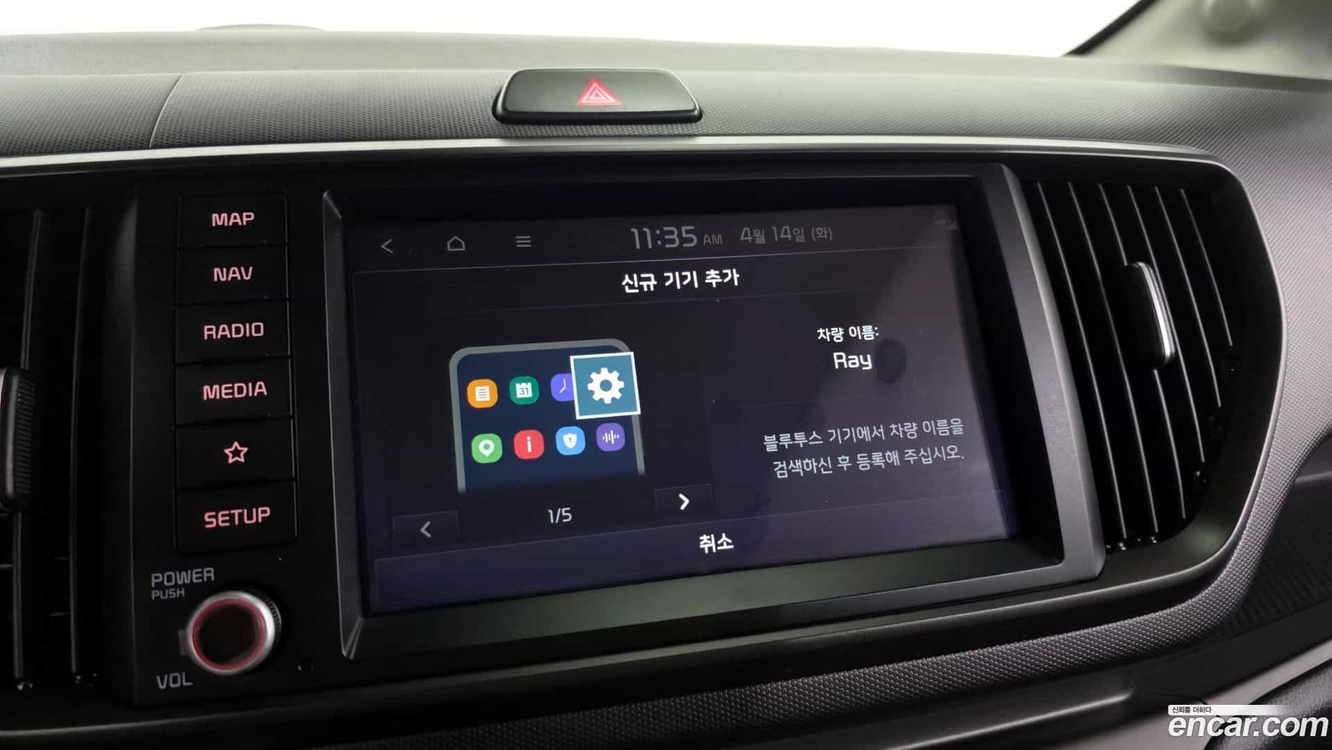 RAY Kia 2024.2-OPTION-043