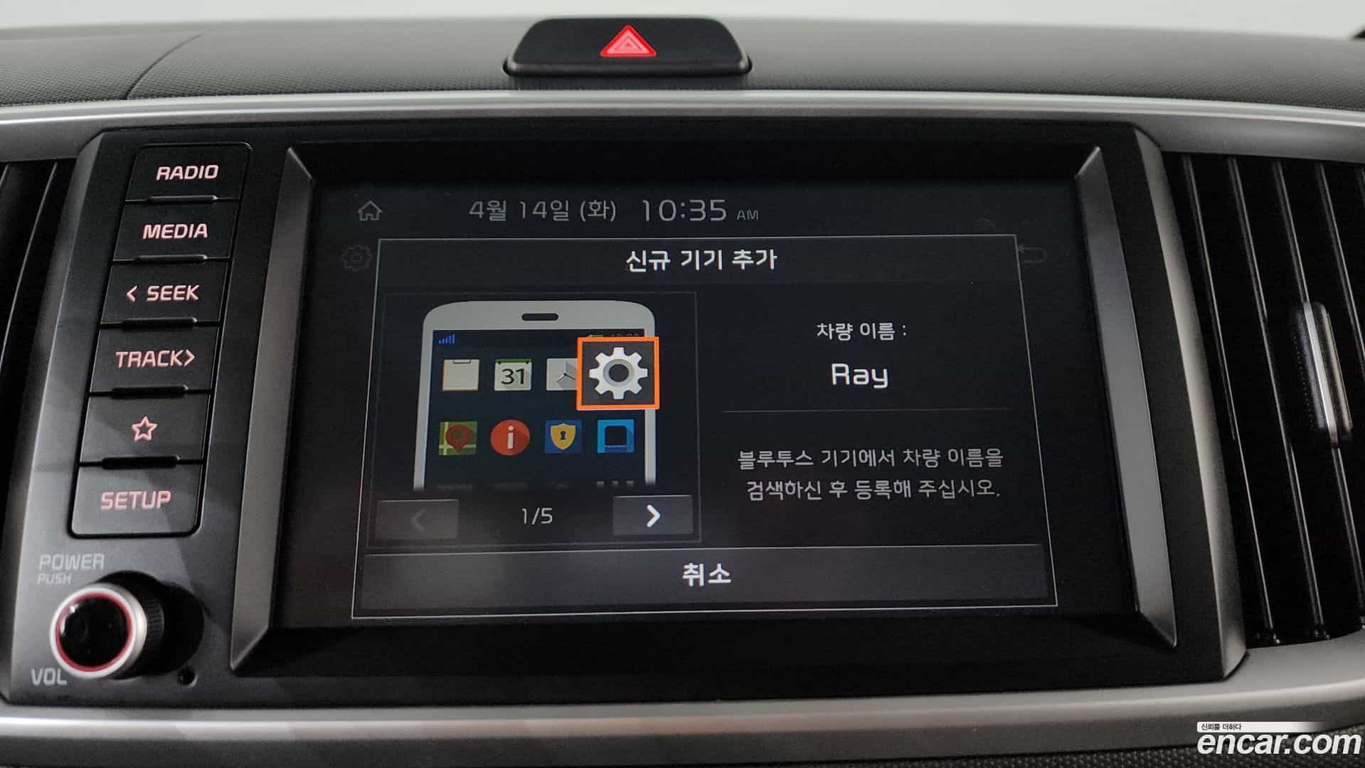 RAY Kia 2022.0-OPTION-022