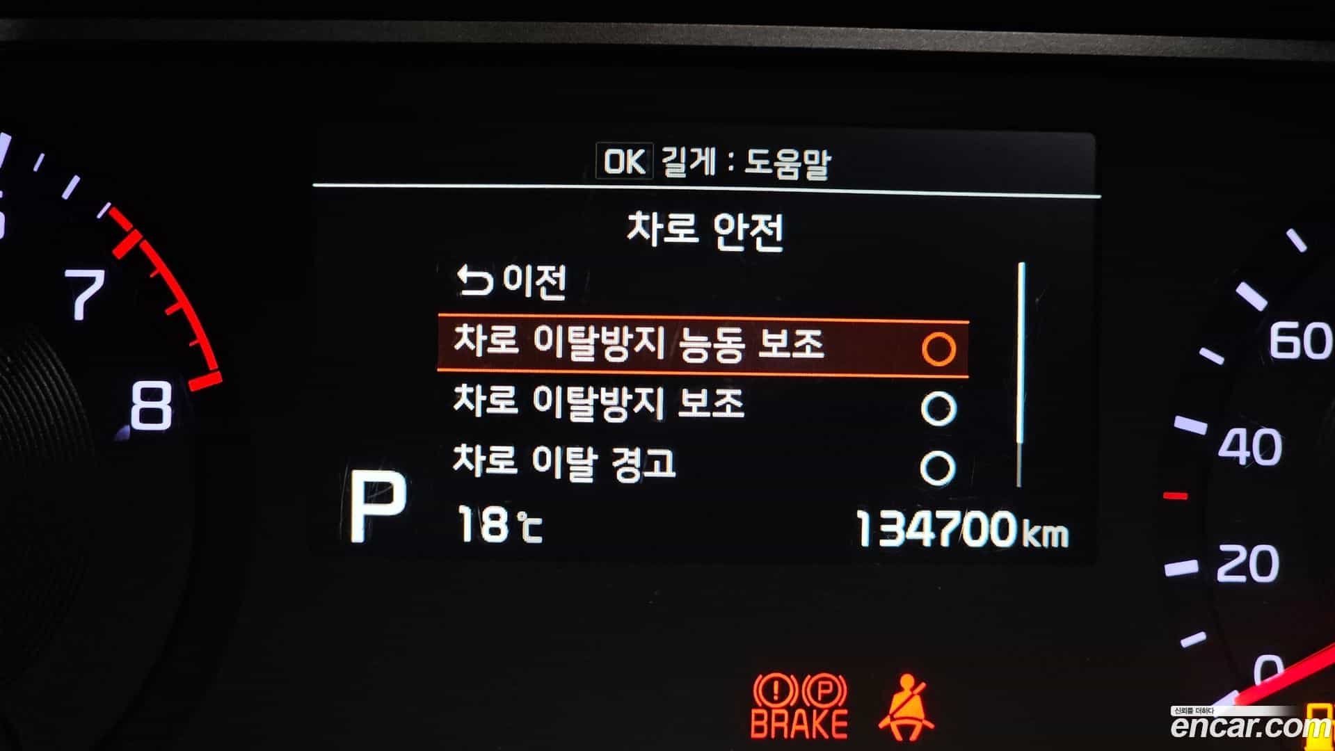 Soul Kia 2019.3-OPTION-045