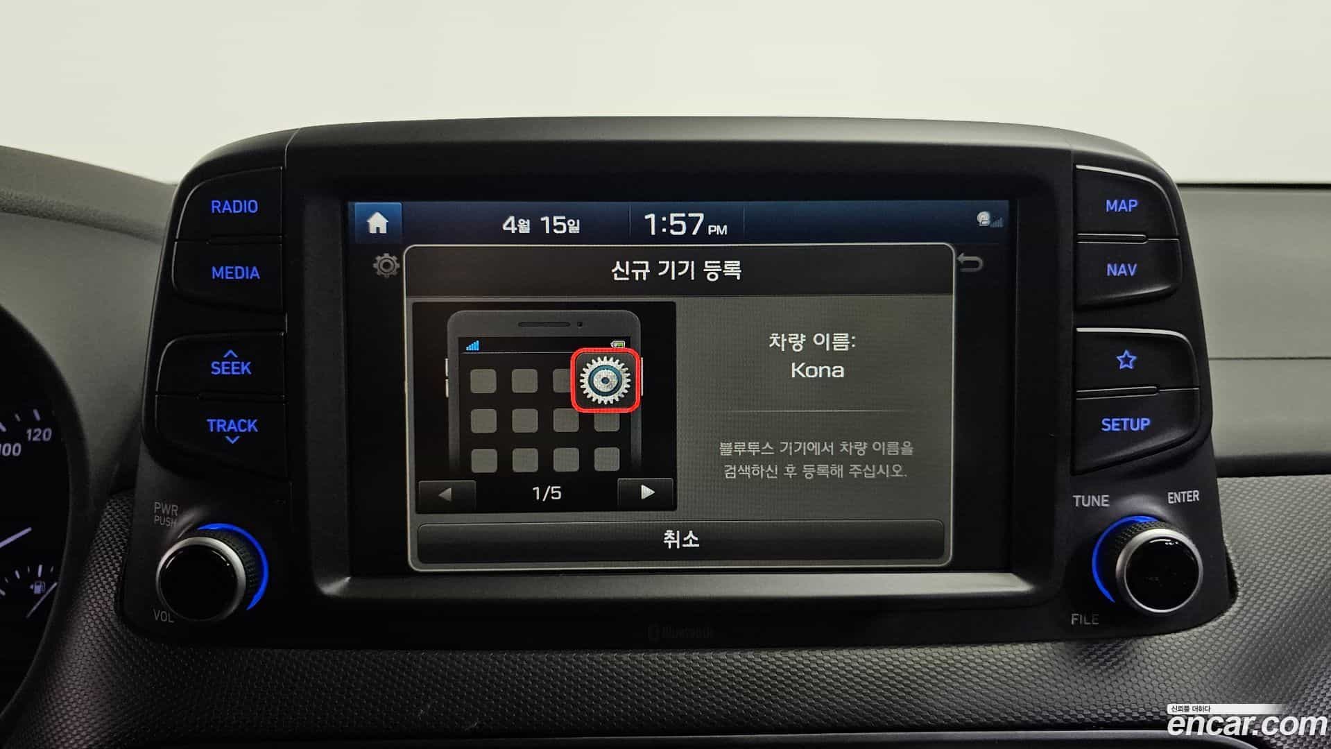 Kona Hyundai 2020.4-OPTION-045