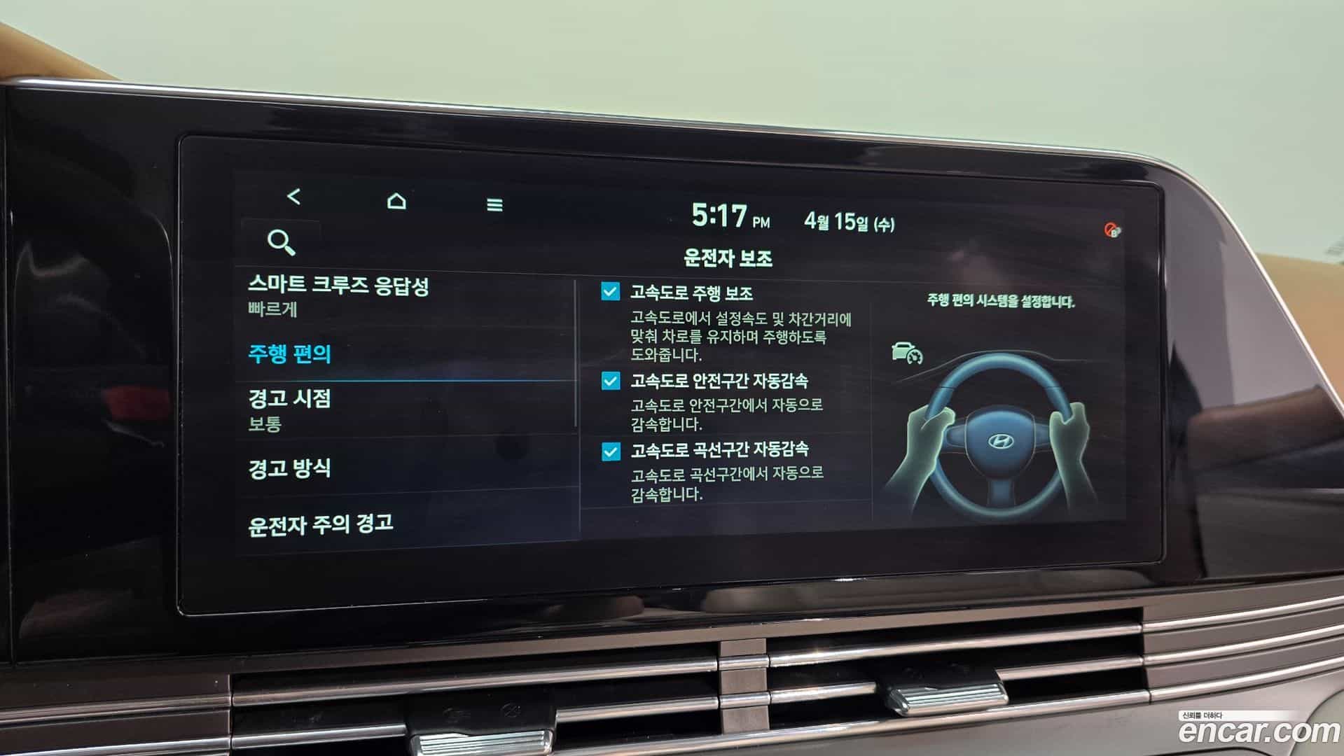 Grandeur Hyundai 2020.3-OPTION-041
