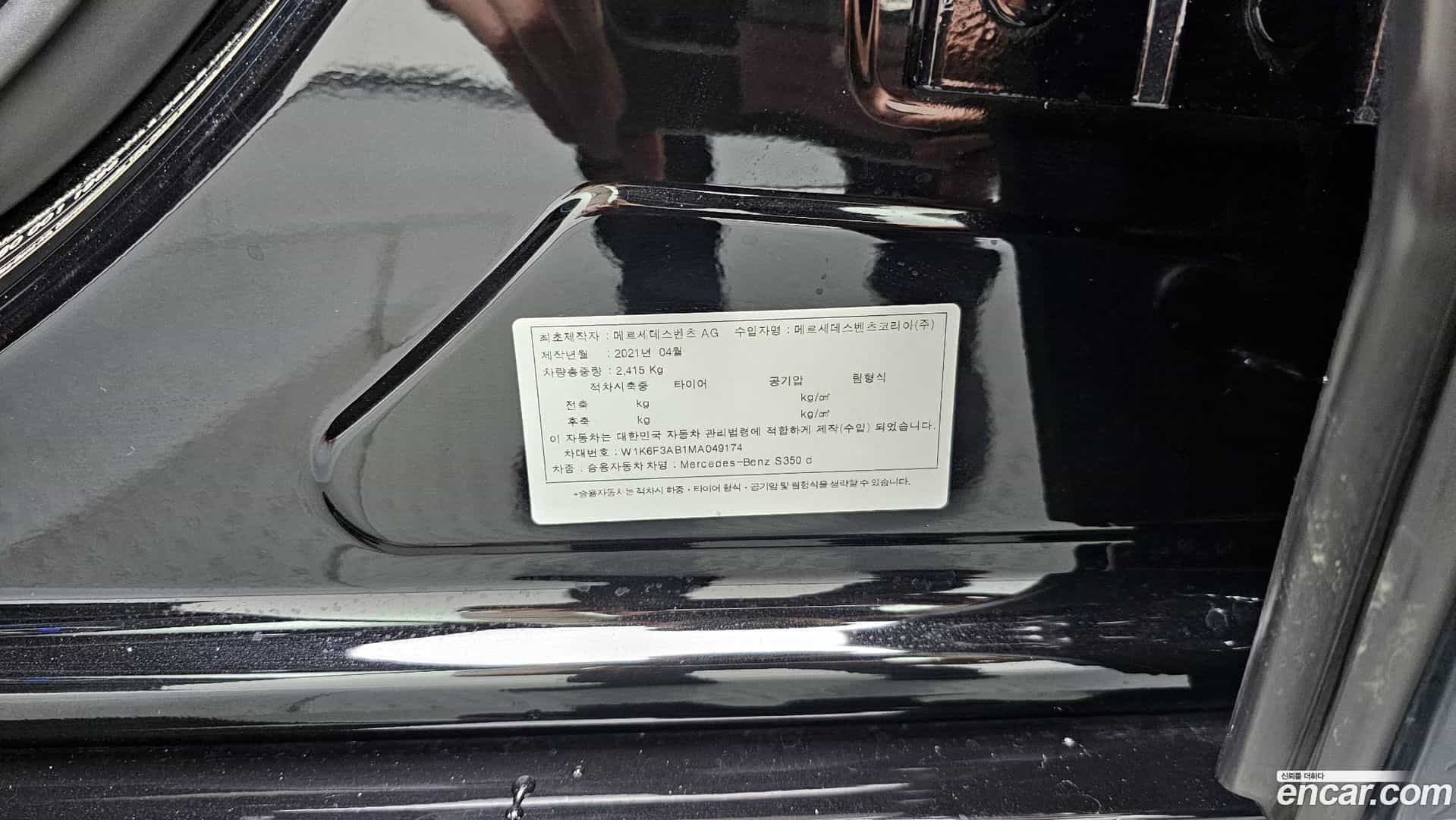S-Class Mercedes-Benz 2021.10-OPTION-056