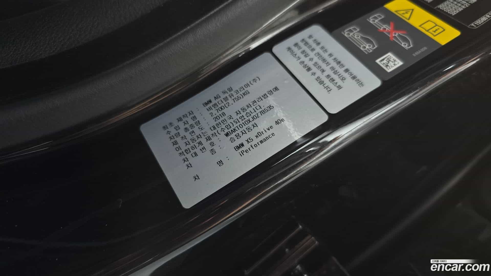 X5 BMW 2018.11-OPTION-040