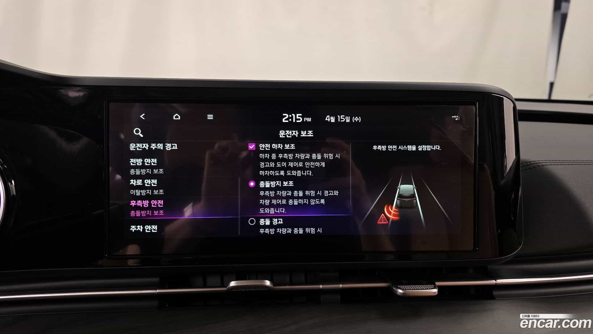 Canival Kia 2023.10-OPTION-019