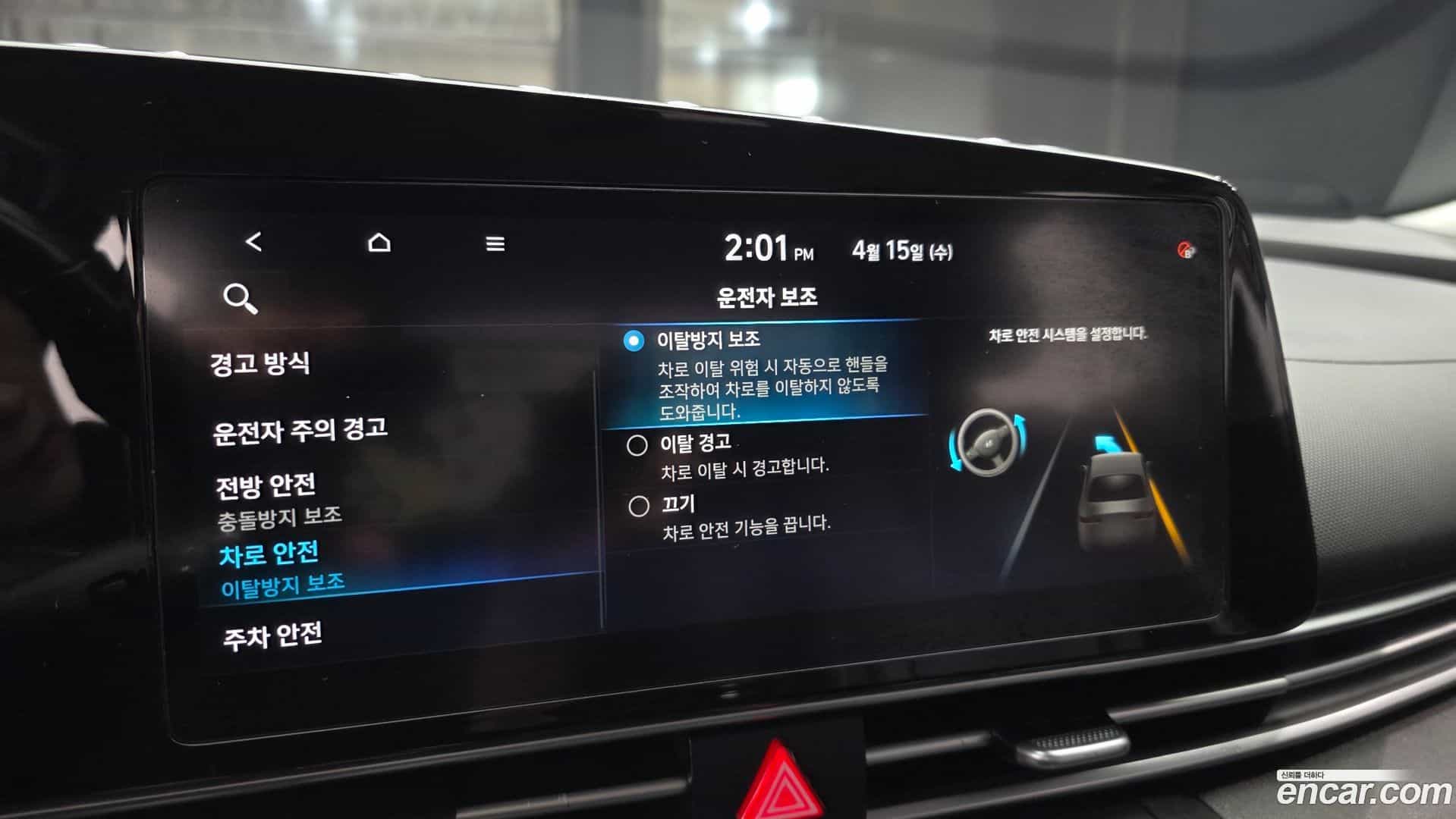 AVANTE Hyundai 2020.6-OPTION-019
