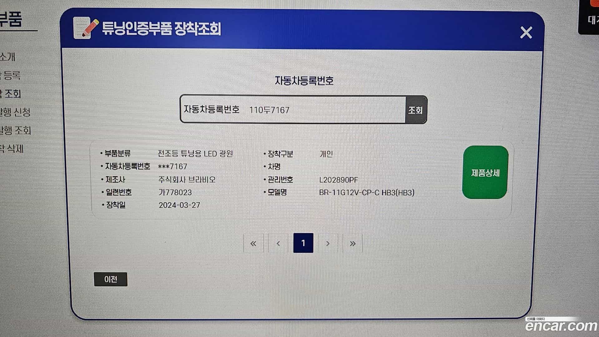AVANTE Hyundai 2019.0-OPTION-041
