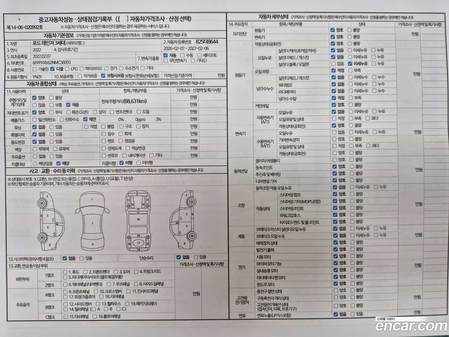 Ranger Ford 2022.1-OPTION-024