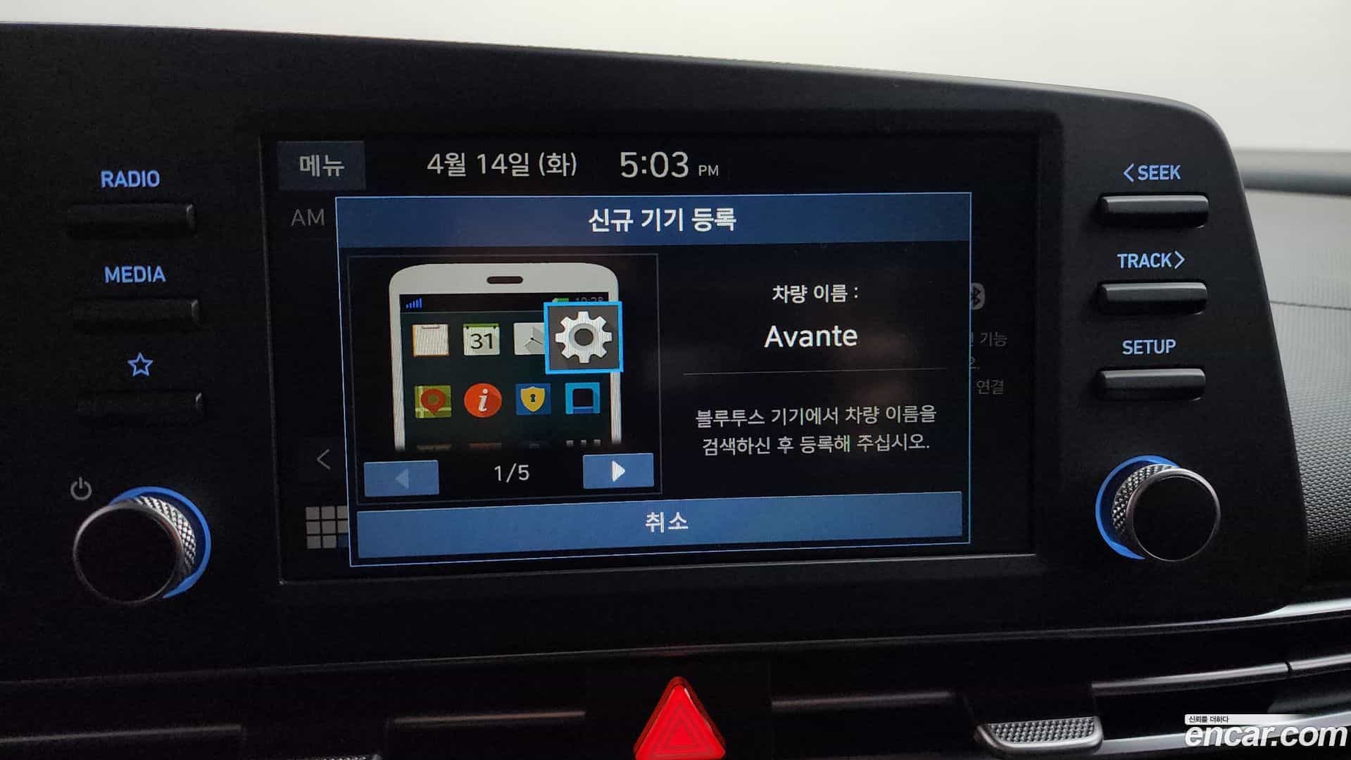 AVANTE Hyundai 2020.8-OPTION-019