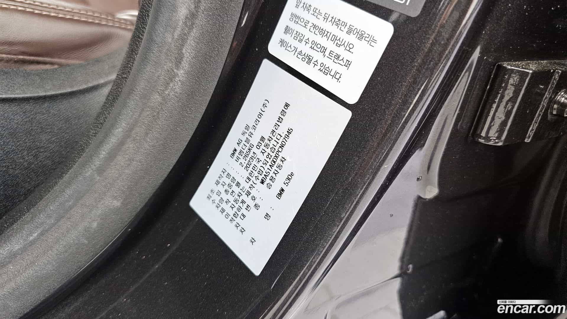 5-Series BMW 2023.5-INNER-036