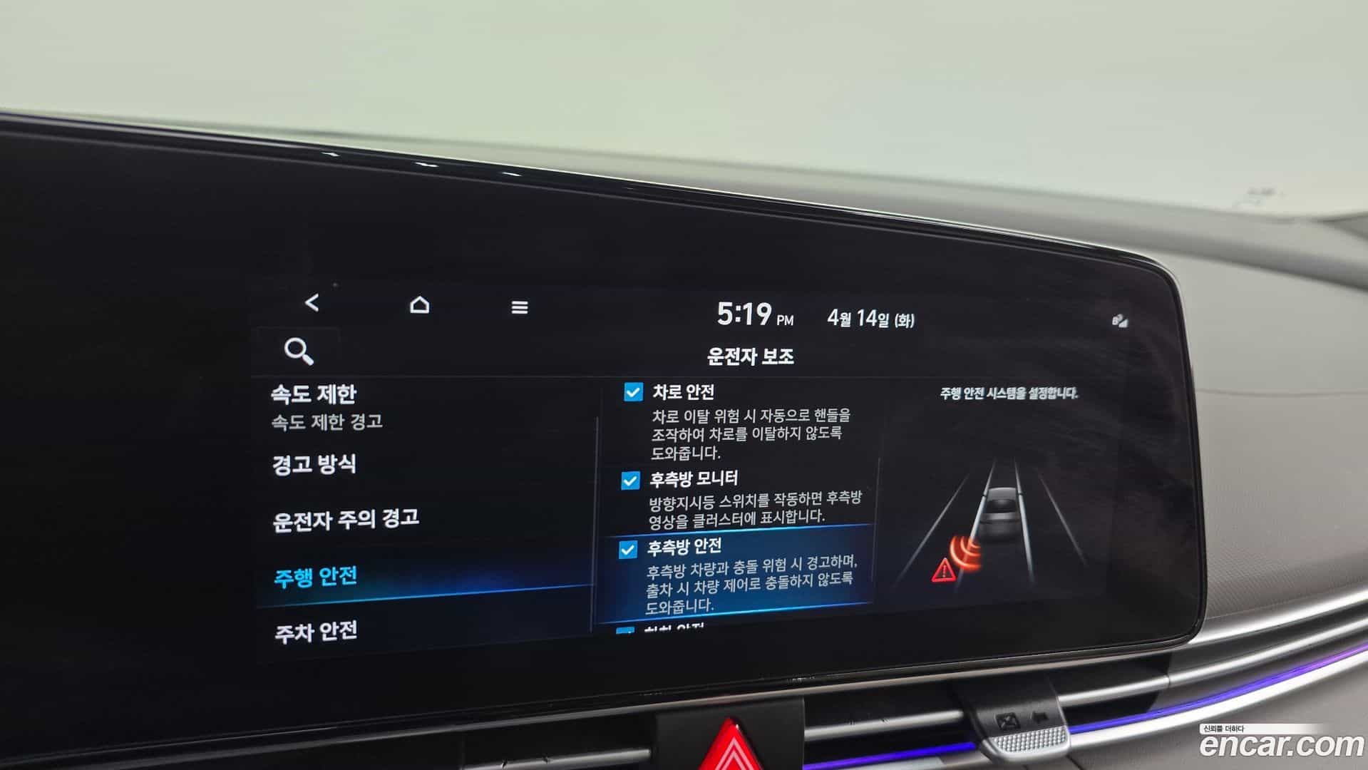 AVANTE Hyundai 2023.9-OPTION-020