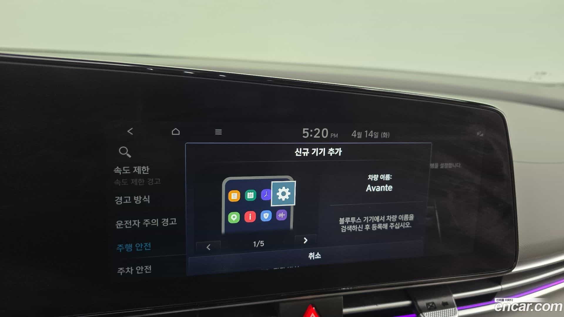 AVANTE Hyundai 2023.9-OPTION-045