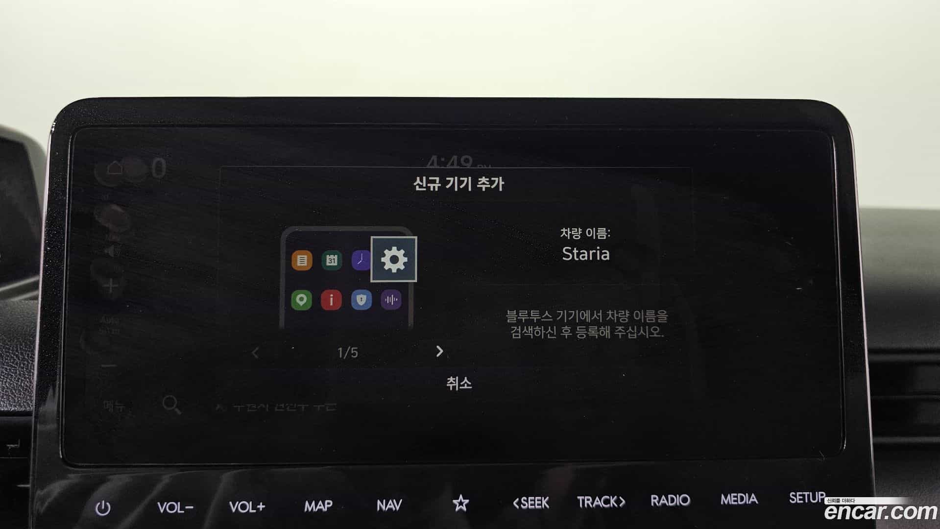 Staria Hyundai 2023.10-OPTION-045