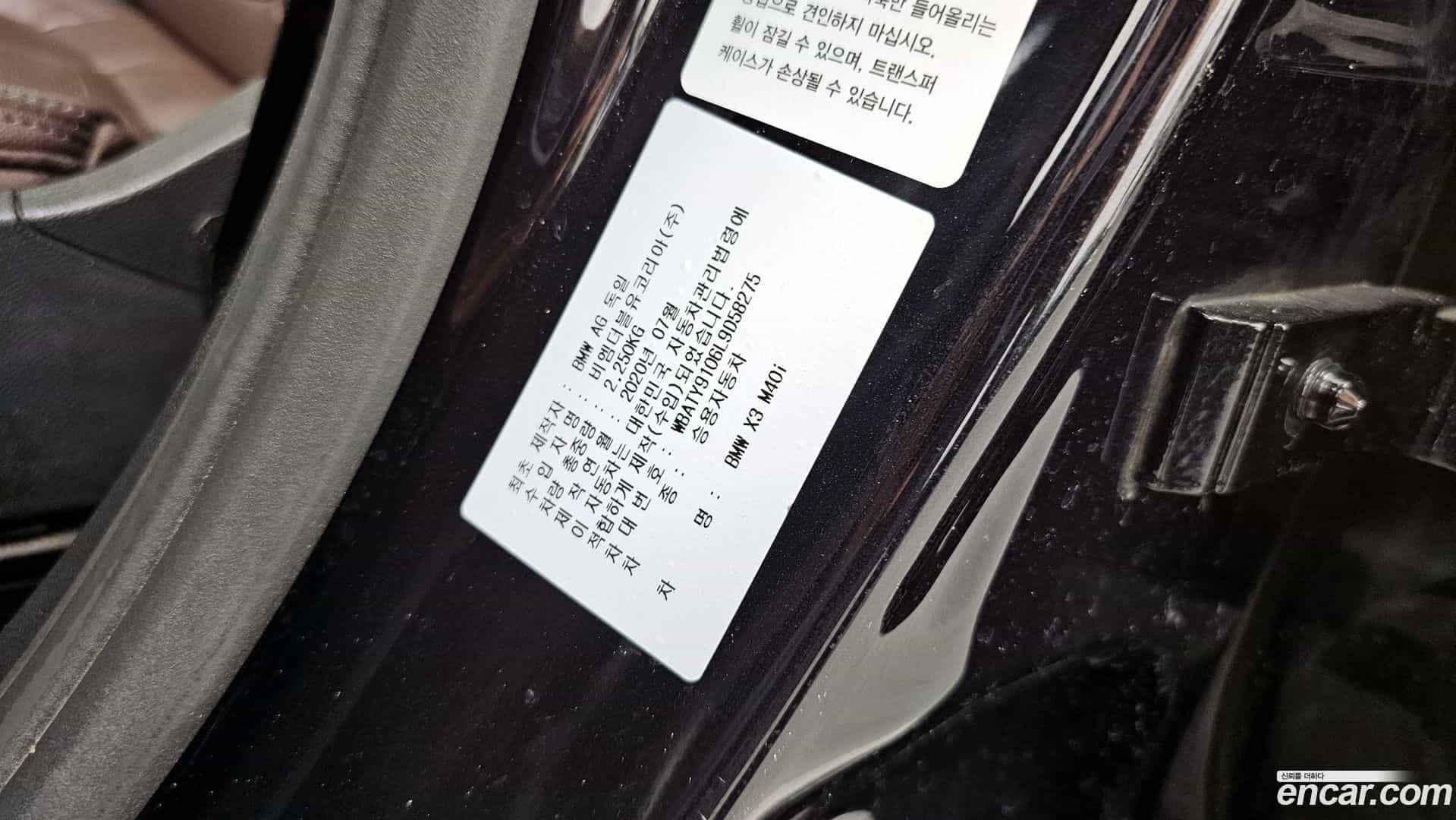 X3 BMW 2020.8-OPTION-042