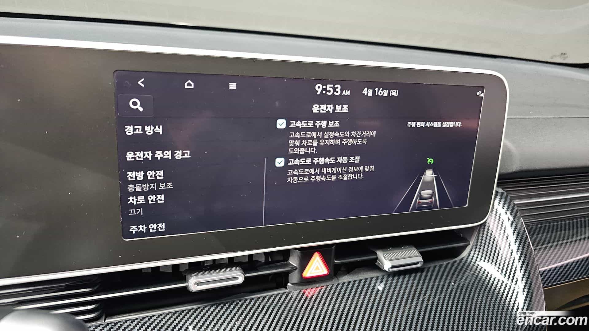 Ioniq5 Hyundai 2023.8-OPTION-019