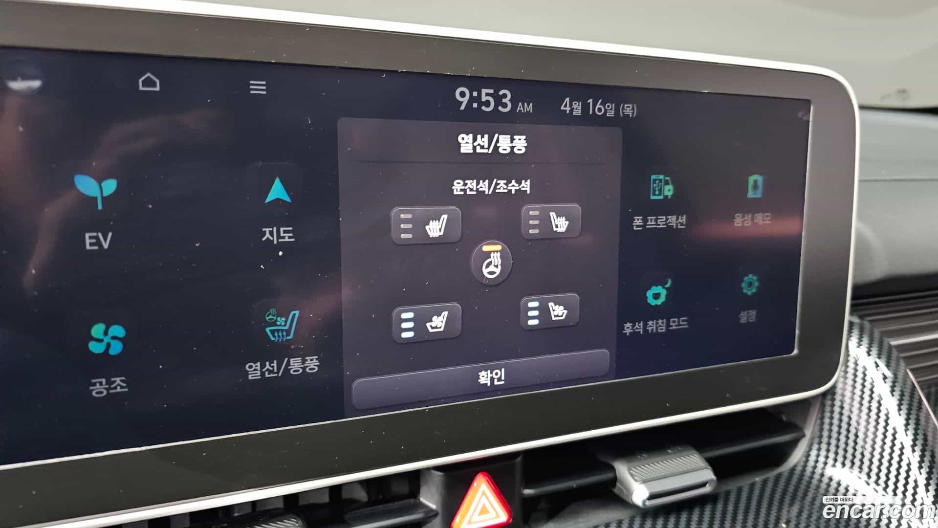 Ioniq5 Hyundai 2023.8-OPTION-023