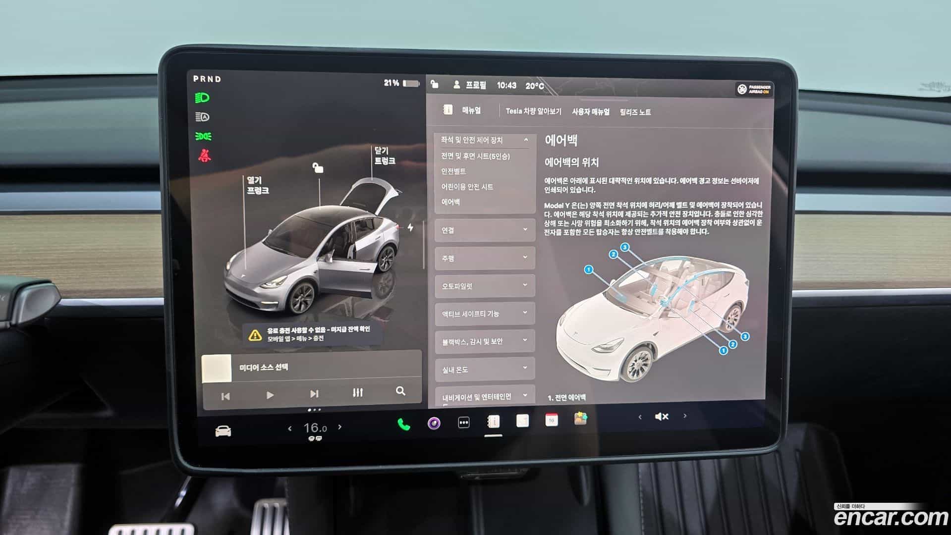 Model Y Tesla 2025.1-OPTION-042