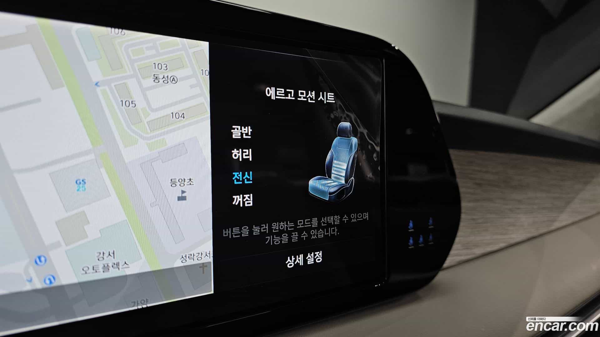 Palisade Hyundai 2024.1-OPTION-023