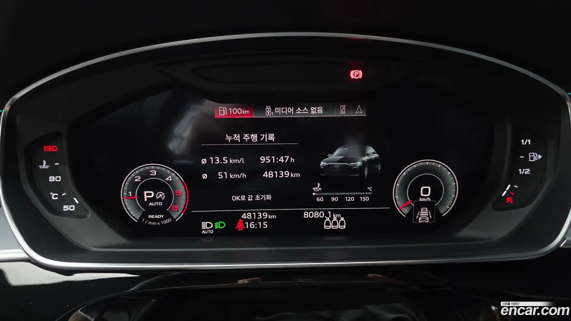 A8 Audi 2023.11-INNER-008