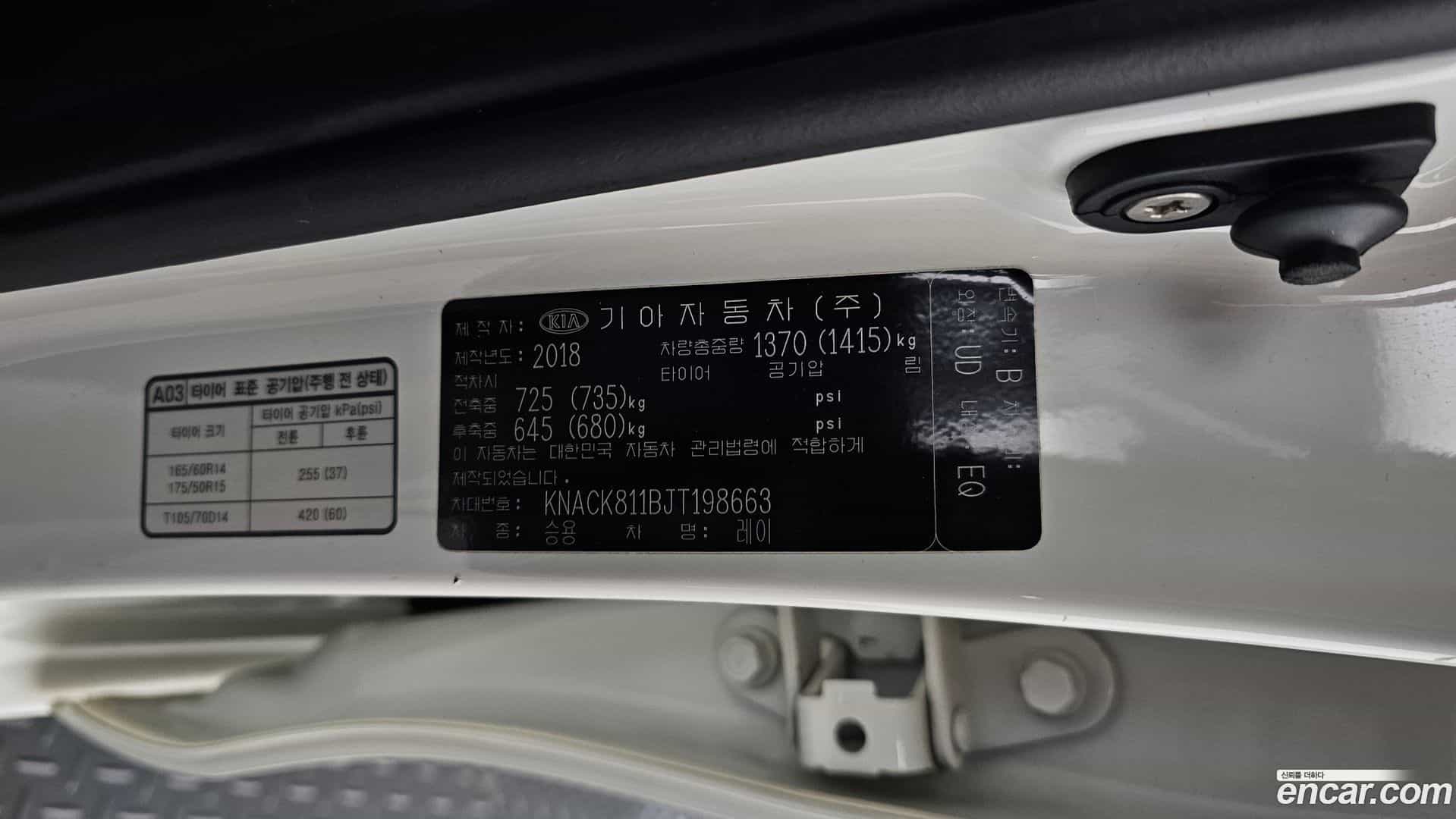 RAY Kia 2018.11-OPTION-040