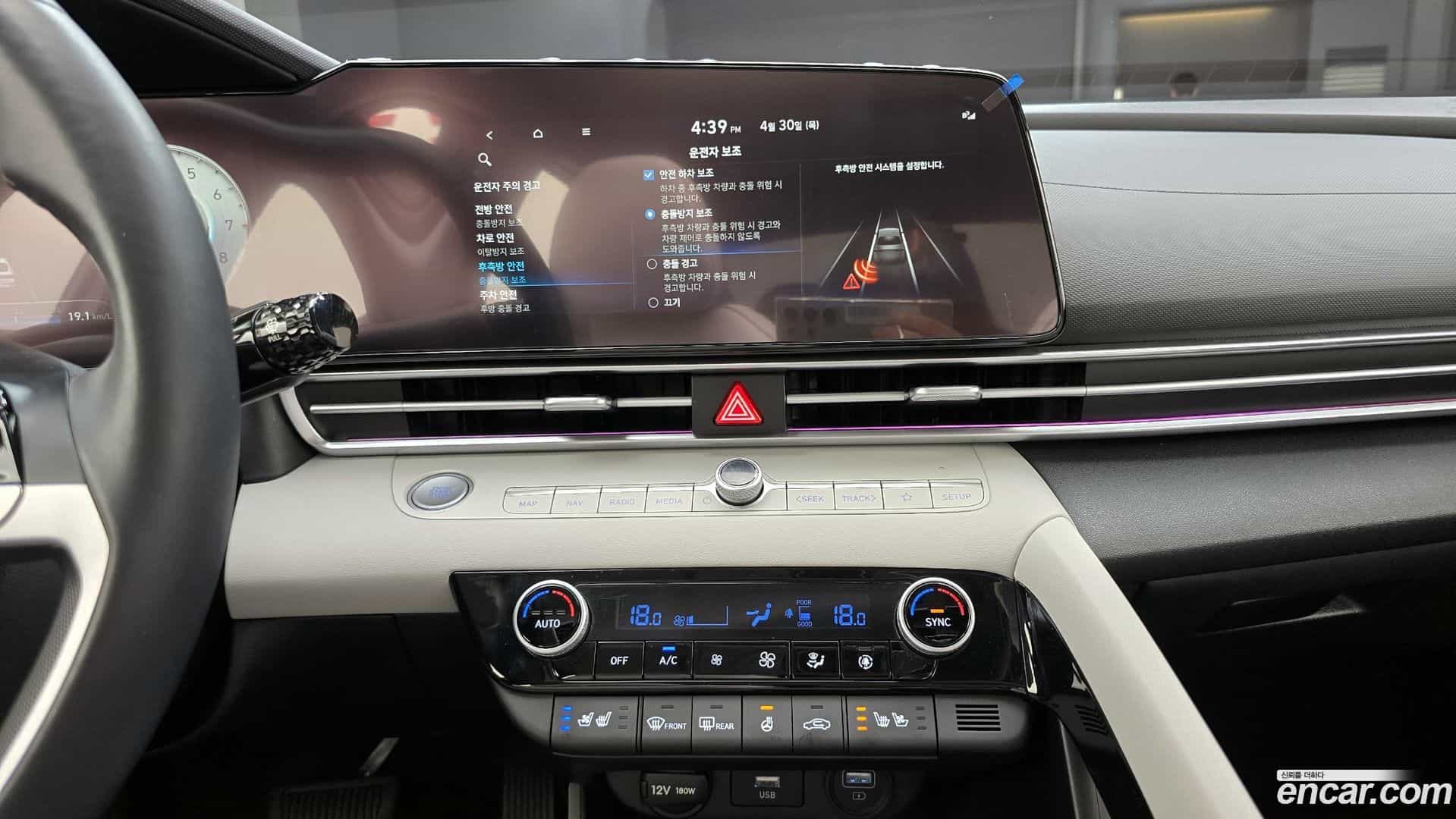 AVANTE Hyundai 2023.2-OPTION-018