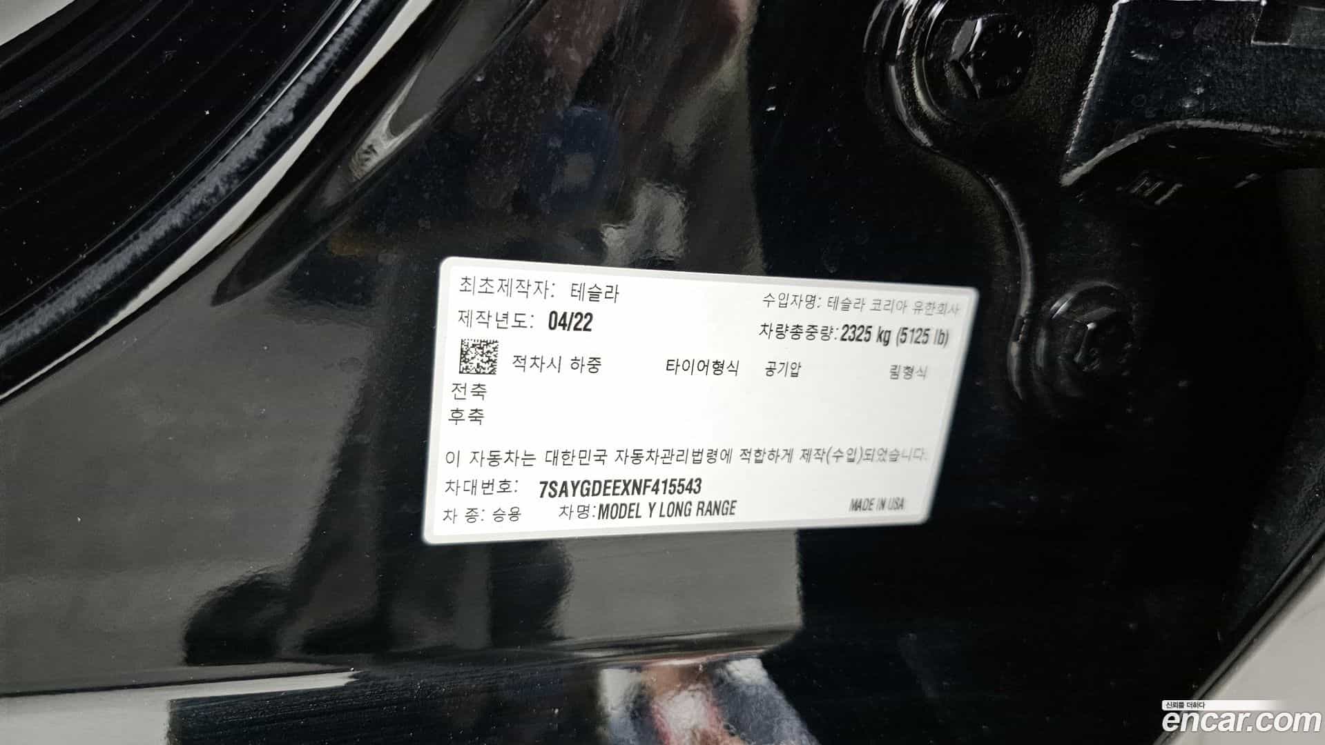 Model Y Tesla 2022.4-OPTION-043