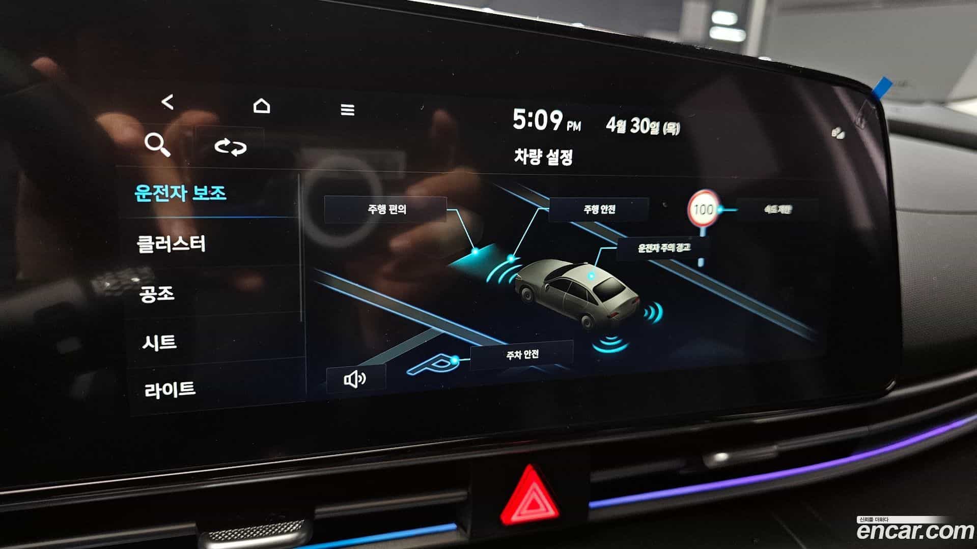 AVANTE Hyundai 2025.8-OPTION-020