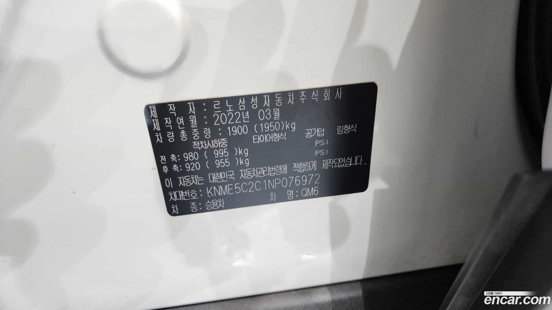 QM6 Renault Korea 2022.2-OPTION-024