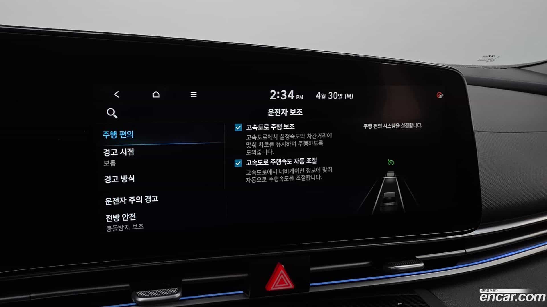 AVANTE Hyundai 2020.10-OPTION-023