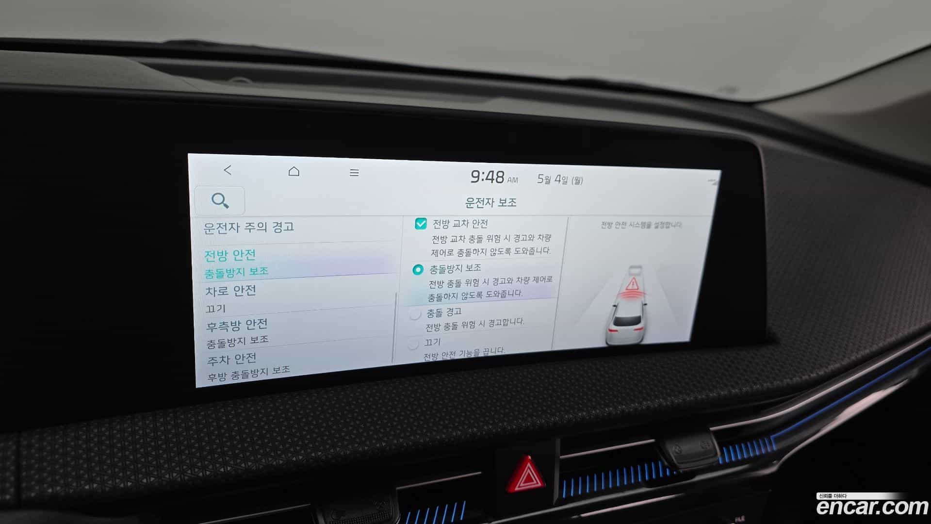 EV6 Kia 2023.3-OPTION-023
