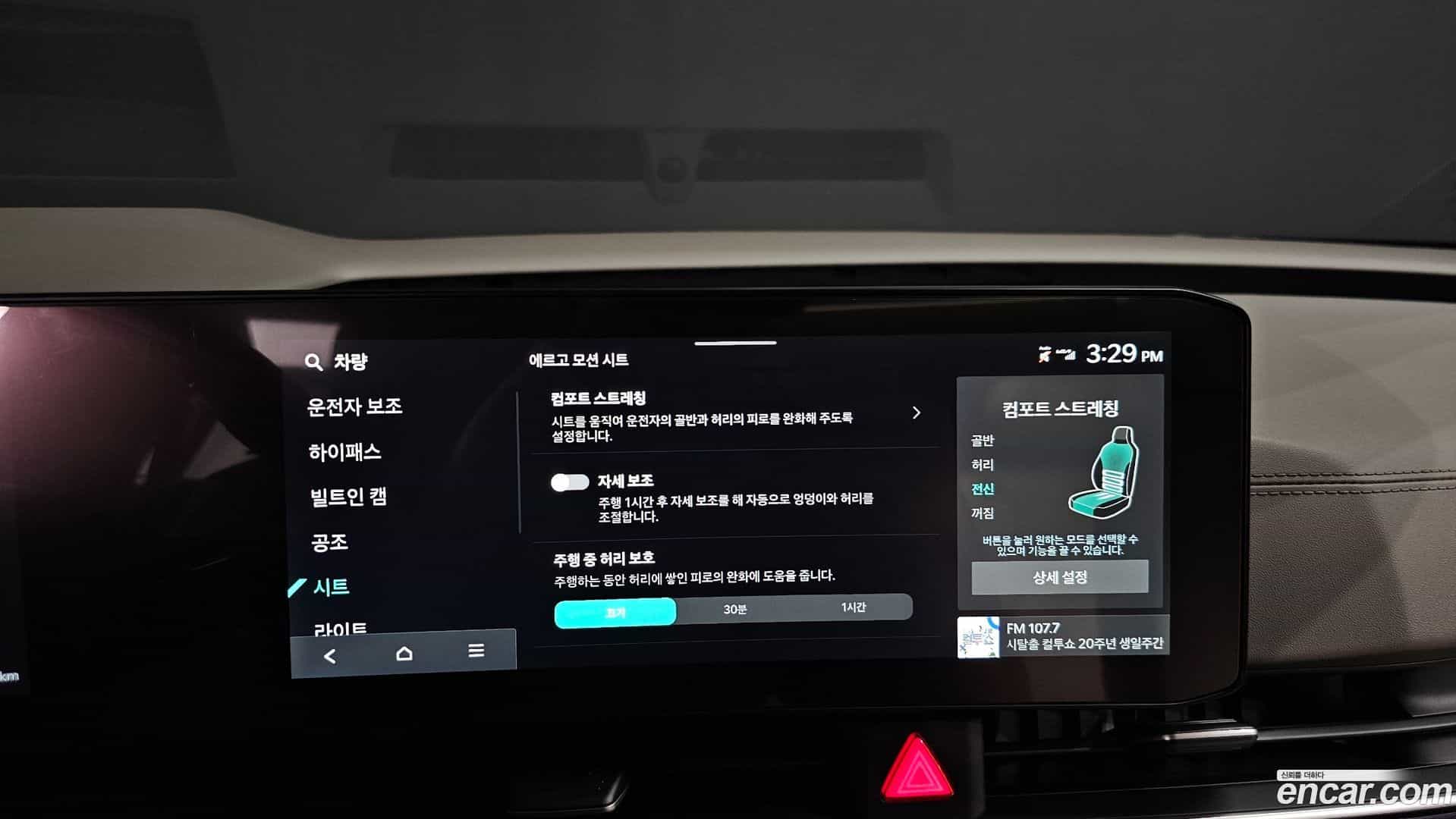 Canival Kia 2024.3-OPTION-021