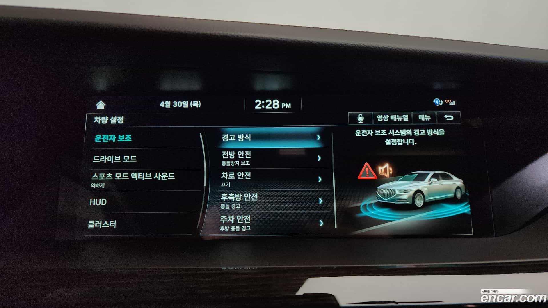 G90 Genesis 2021.4-OPTION-046