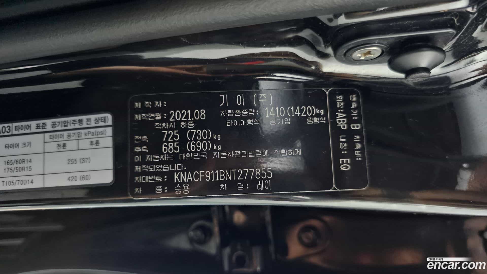 RAY Kia 2021.7-OPTION-023