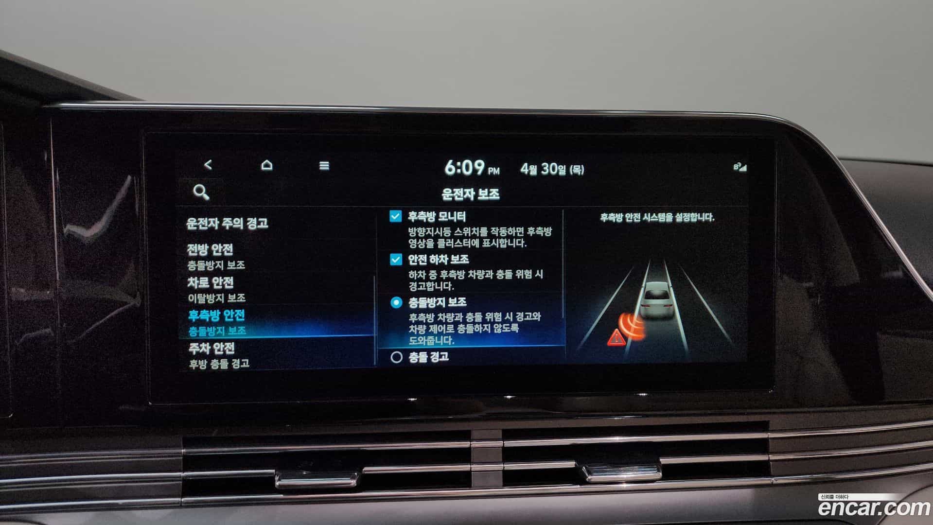 Grandeur Hyundai 2022.3-OPTION-046