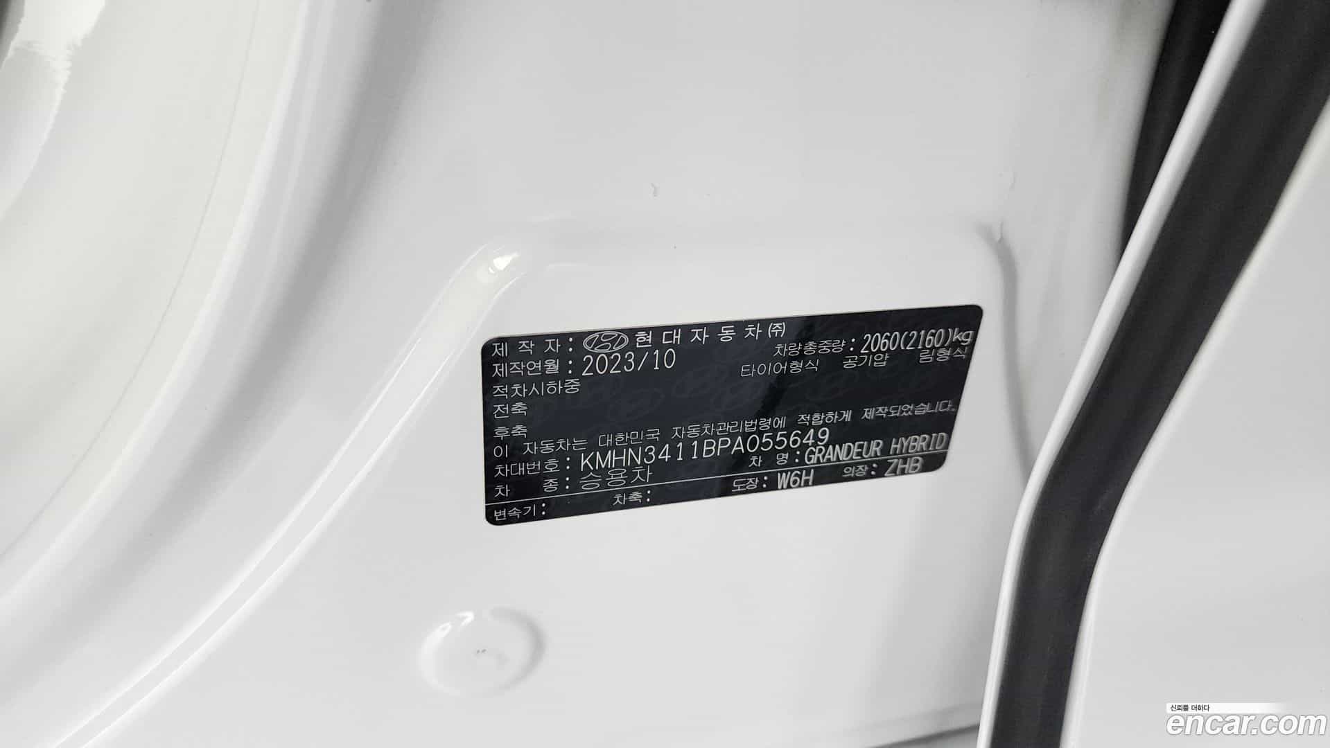 Grandeur Hyundai 2023.11-OPTION-043