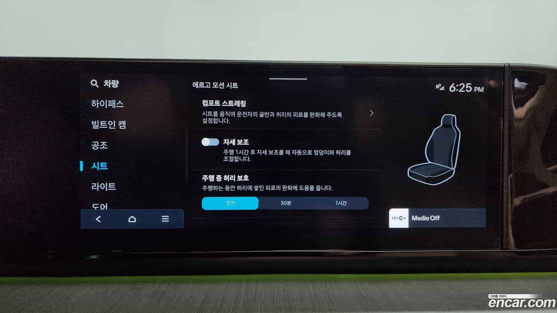 Grandeur Hyundai 2023.11-OPTION-047