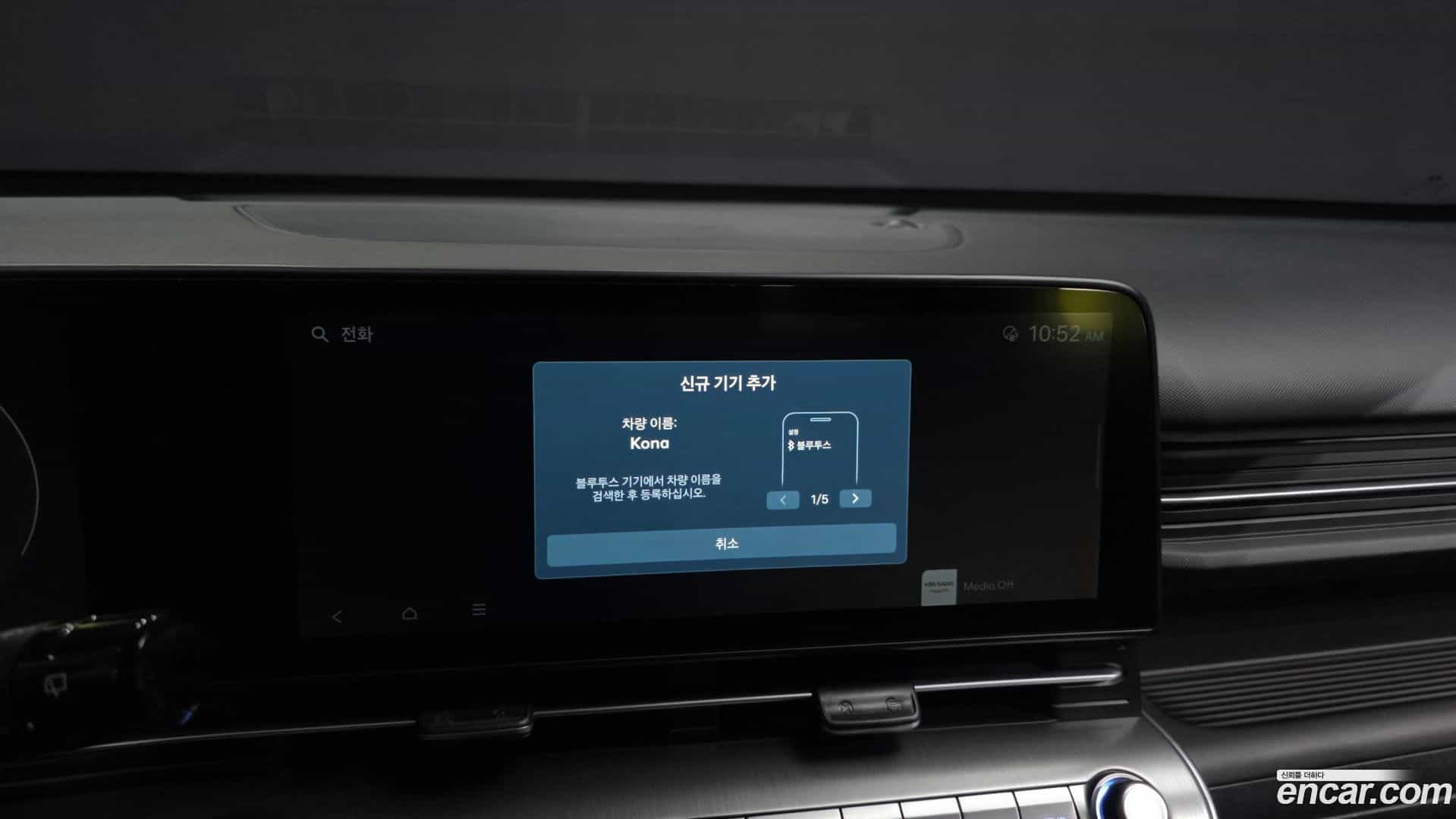 Kona Hyundai 2023.1-OPTION-043